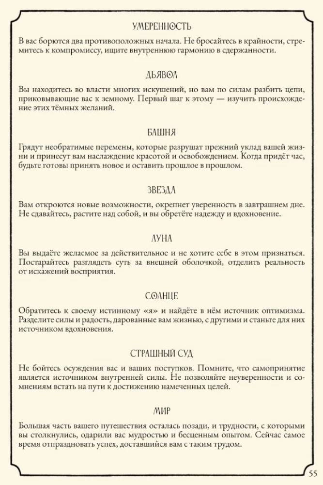 Настольная игра - Свет в тумане